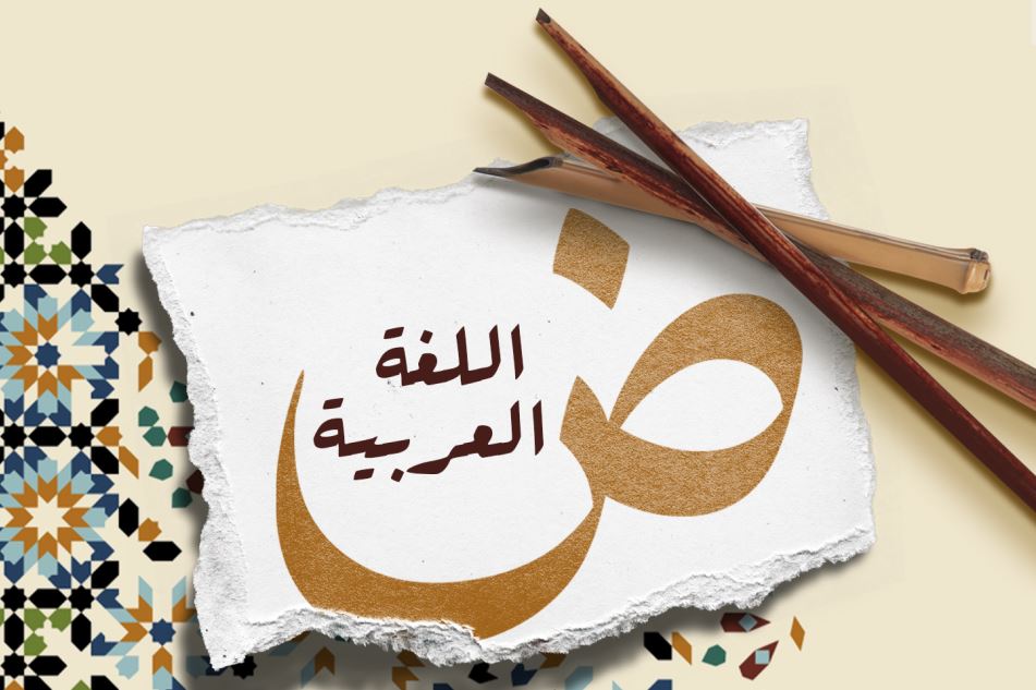 Arabic